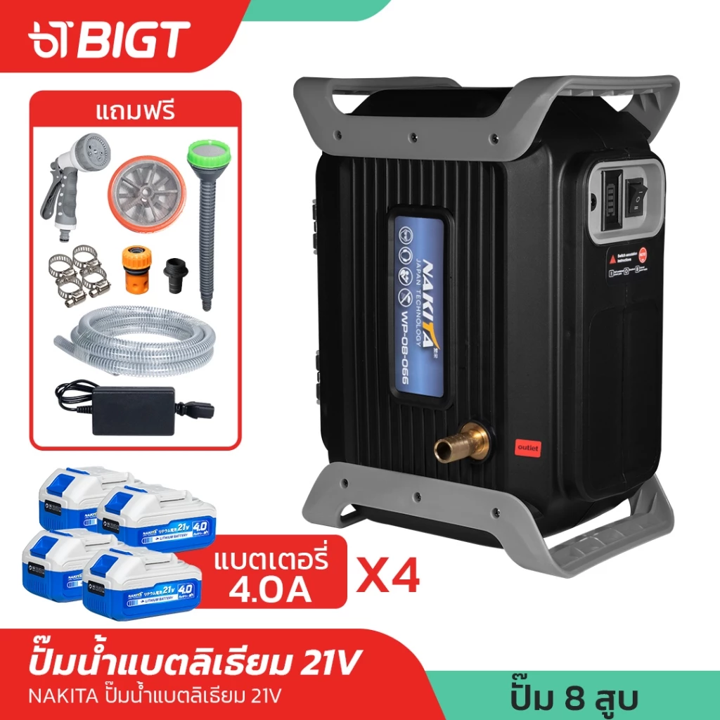 ปั๊มน้ำแบตลิเธียมปั๊ม8สูบ (เครื่องอย่างเดี่ยว) Nakita 21V แบตในตัว + สายพ่น+ หัวพ่น - แบตใหญ่ เครื่องพ่นยาปั้มพ่นยาแบตเต