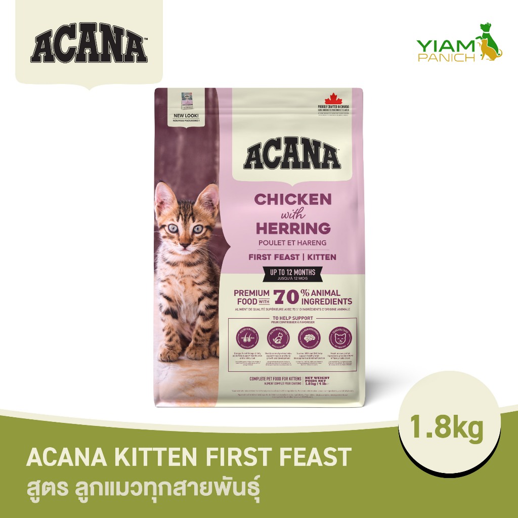 ACANA Kitten First Feast 1.8 กก. (อคานา คิท-เทิน เฟิร์ส ฟีสต์) สูตรสำหรับลูกแมว ทุกสายพันธุ์