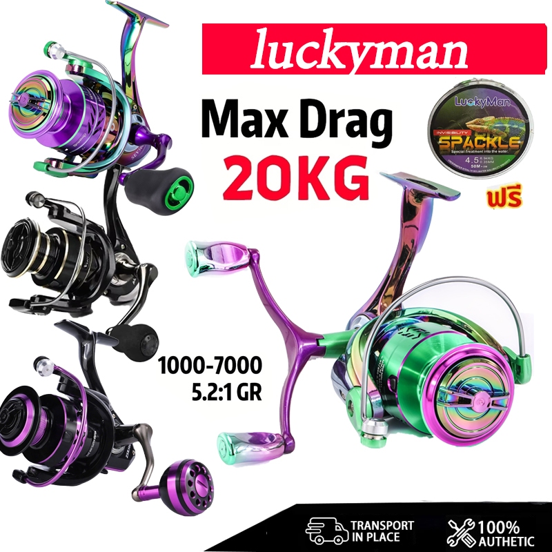 LUCKYMAN รอกตกปลา อัตราทดเกียร์ 5.2:1 สำหรับใช้งานระดับน้ำหนัก 1000-5000 กรัม พร้อมความสามารถในการลากสูงสุด 20 กก.