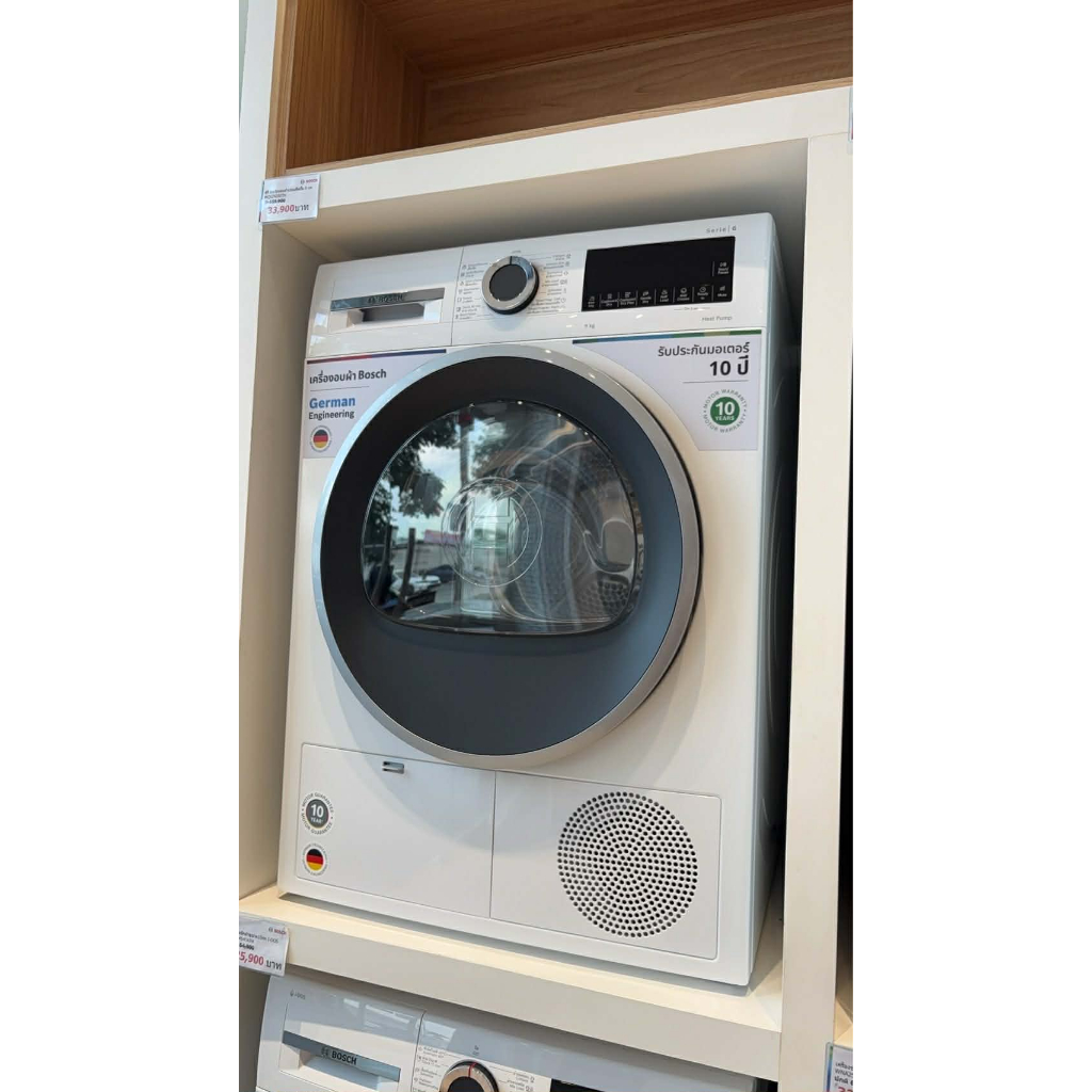 (สินค้าตัวโชว์) (BOSCH) เครื่องอบผ้าเทคโนโลยี heat pump 9 kg รุ่น WQG24200TH