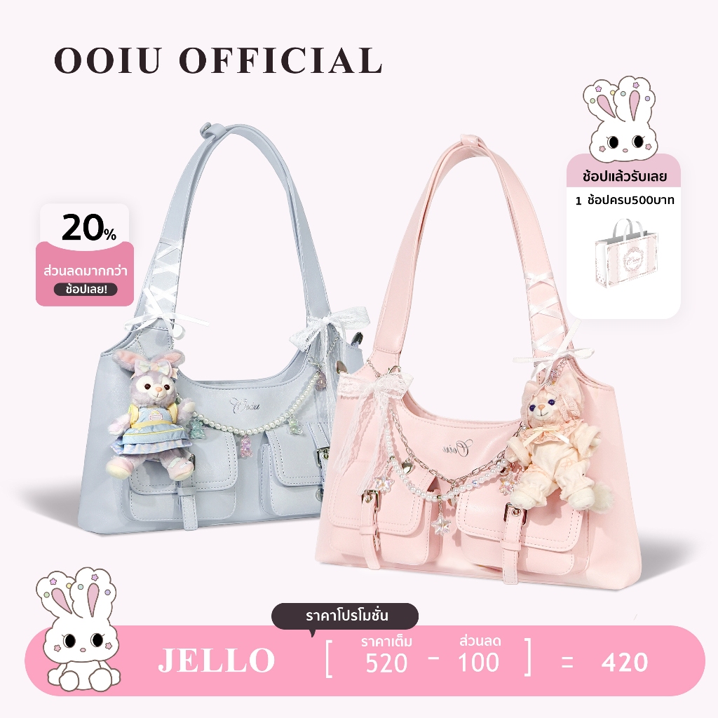 OOIU bag Jello bag กระเป๋าสะพายไหล่ กระเป๋าหน้า แต่งเข็มขัด OOIU GIRL