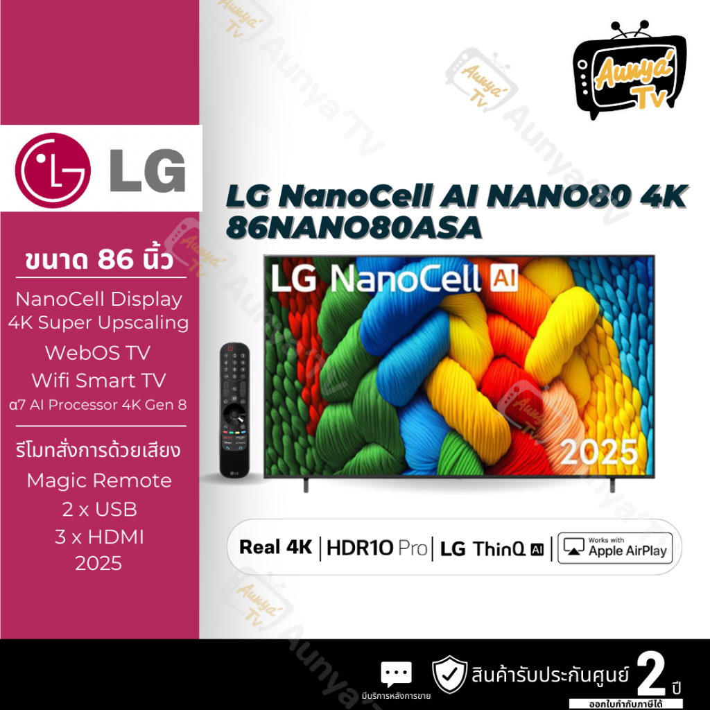 LG 86NANO80ASA NanoCell AI 4K Smart TV 86 นิ้ว รุ่น 86NANO80ASA