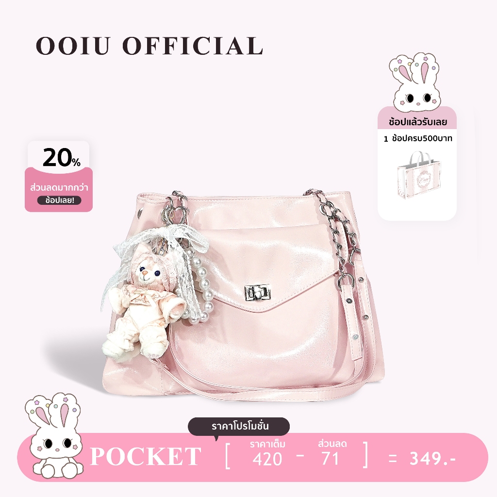 OOIU Pocket Bag กระเป๋าใส่ไอแพด กระเป๋าสะพายข้าง PU premium OOIU GIRL