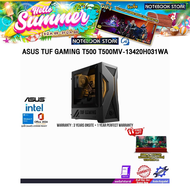 ASUS TUF GAMING T500 T500MV-13420H031WA/i5-13420H/ประกัน3YearsOnsite+1YearPerfectWarranty/BY NOTEBOO