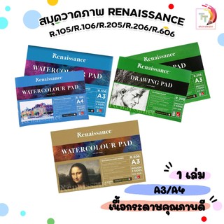 Renaissance (เรนาซองซ์) สมุดวาดรูป กระดาษร้อยปอนด์ R-106 - R-606 A4 / A3 ผิวเรียบ / หยาบ 200-300 gsm. (1 เล่ม)
