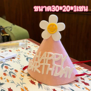 กทม จัดส่ง หมวกปาร์ตี้ หมวก ใส่วันเกิด หมวกงานวันเกิด Big Party ถูกที่สุด! ประดับปอมปอม ลายการ์ตูนน่ารัก สัตว์การ์ตูน