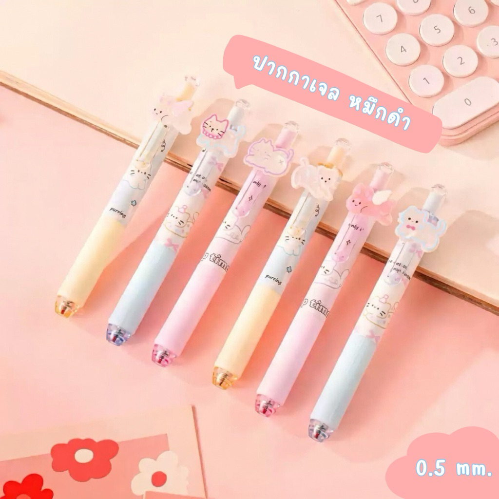 [พร้อมส่ง] ปากกาเจล 0.5 mm แบบกด ลายน่ารัก ดีไซน์ตัวการ์ตูนแมวน้อย 3D เลื่อนขึ้นลงได้ ทำจากเรซิ่นใส เครื่องเขียนน่ารัก