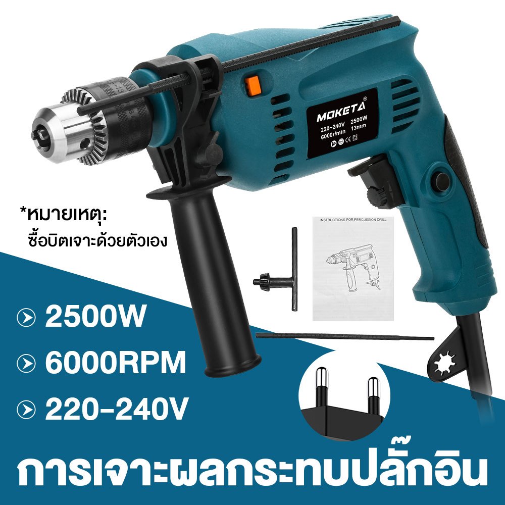 1500W 220V สว่านโรตารี่ สว่านกระแทก สว่านไฟฟ้า 500W 3ระบบ ปรับสปีดได้ เจาะกระแทก ครบเครื่องพร้อมดอกเจาะ 3 ระบบ