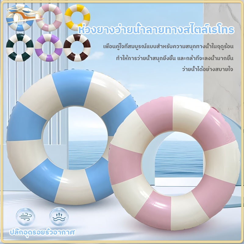 ห่วงยาง ห่วงยางเด็กและผู้ใหญ่ เหมาะกับฤดูร้อน วัสดุ PVC หนา สําหรับสระว่ายน้ํา ชายหาด ขนาด 60#70#80#90
