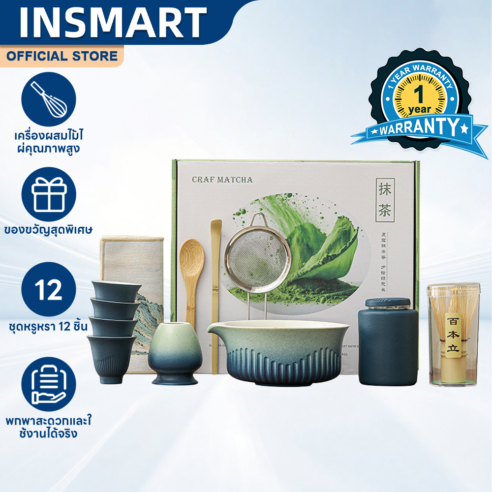 INSMART ชุดน้ำชามัทฉะ ชุดชงชาญี่ปุ่น ชุดชามมัทฉะ 12ชิ้น อุปกรณ์มัทฉะ ชุดชาชุดชงมัทฉะเซรามิค