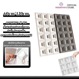 PERDKPAPA ผนังตกแต่ง สวยงาม บล็อก pu น้ำหนัก ติดตั้งง่าย แข็…