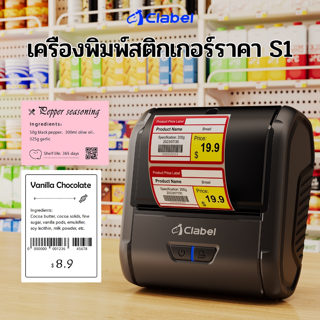 Clabel S1 เครื่องพิมพ์ฉลากพกพา ป้ายราคา ฉลากสินค้า กว้าง 20-80 มม. สำหรับร้านค้า ร้านอาหาร ร้านค้าออนไลน์