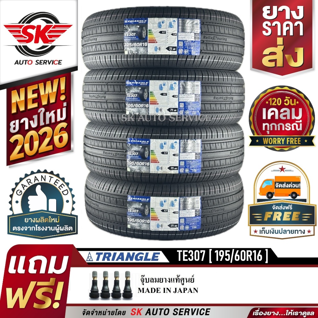 TRIANGLE ยางรถยนต์ 195/60R16 (ล้อขอบ 16 ) รุ่น TE307 EV 4 เส้น (ยางใหม่กริ๊ปปี 2026)