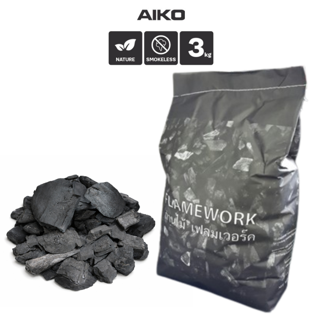 AIKO NC-03 1 ถุง ถ่านไม้ธรรมชาติควันน้อย น้ำหนัก 3 kg ปิ้งบาร์บิคิว หรือใช้คู่เตาถ่าน