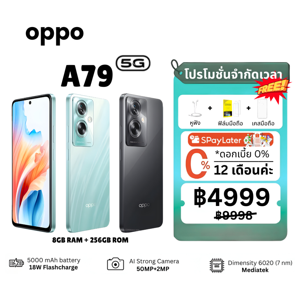 หน้าจอ AMOLED RAM 8GB ROM 256GB OPPO A79 5G กล้อง AI 50MP แบต 5000mAh ชาร์จเร็ว 33W