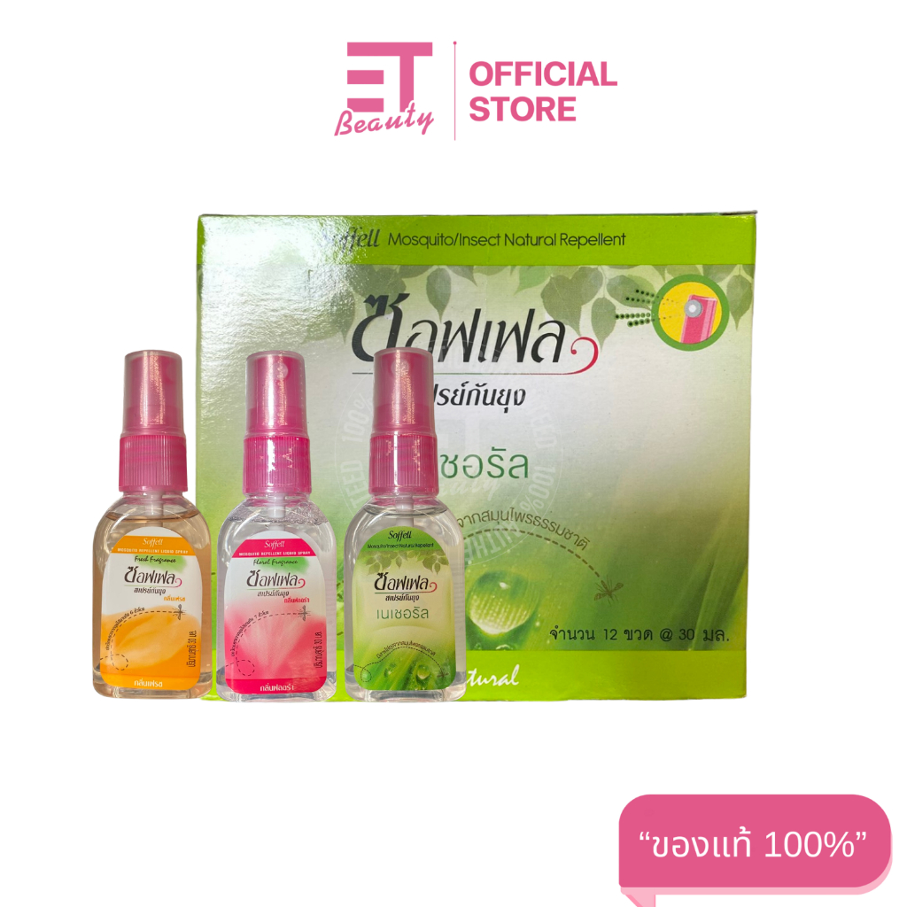 etbeauty [ 12 ขวด ] ซอฟเฟล สเปรย์กันยุง 30 มล.