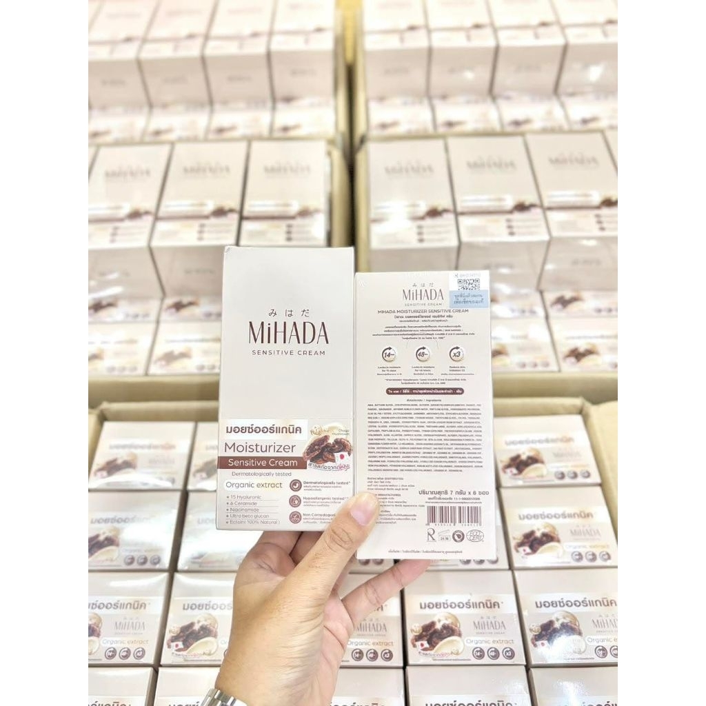 มอยสเห็ด MIHADA ยกกล่อง แบ่งซอง