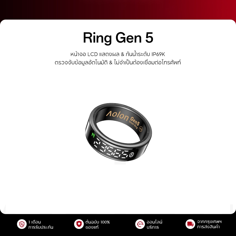 Aolon Ring Gen 5 Smart Ring LCD หน้าจอ IP69K แหวนอัจฉริยะ ติดตามสุขภาพ 24 ชม แหวนสุขภาพ แหวนออกกําลั