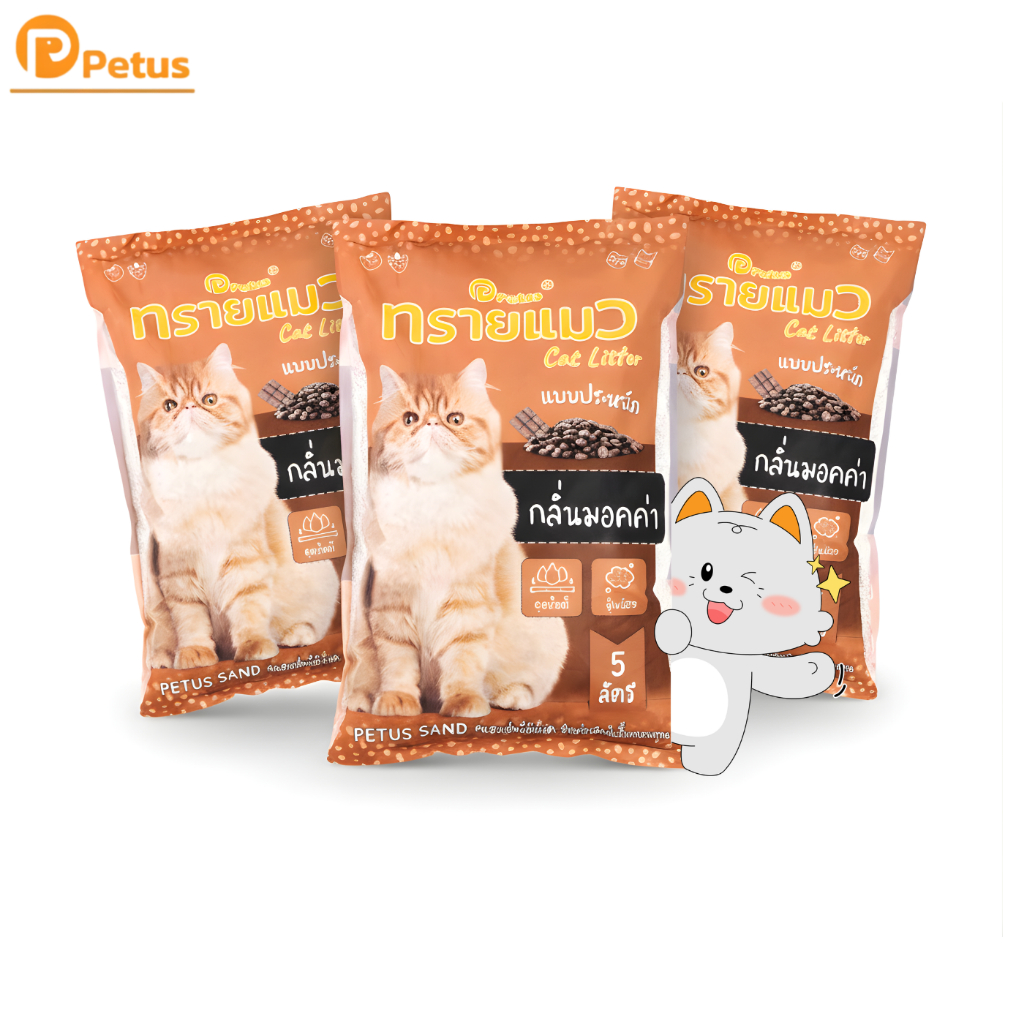 Petus Litter ทรายแมว 5 ลิตร 3 ถุง ทรายแมวเบนโทไนท์ จับตัวเป็นก้อนไว ดับกลิ่นได้ดี ไม่ติดเท้าแมว มีให้เลือก 5 กลิ่น