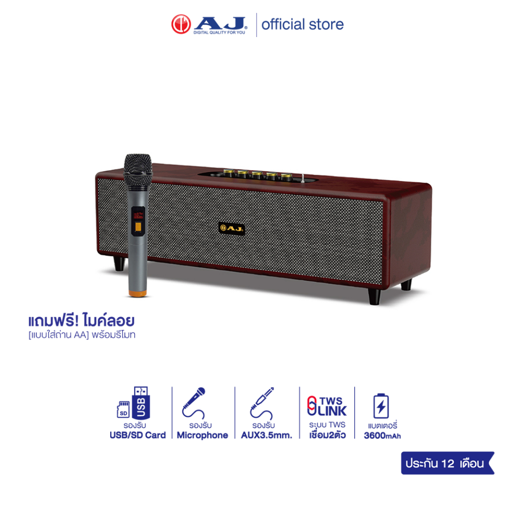 AJ ลำโพงบลูทูธ 60 วัตต์ RMS รุ่น X33 รองรับTWS เเบตเตอรี่ในตัว 3600 mAh ประกัน 1 ปี