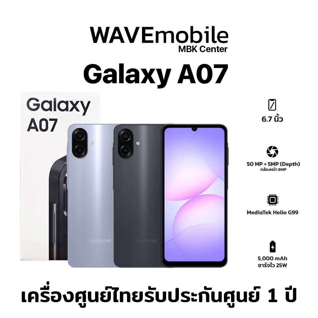 Samsung Galaxy A07 4G (4/64GB,4/128GB) หน้าจอแบบ LED ขนาด 6.7 นิ้ว ความละเอียด Full HD+ ประกันศูนย์ 