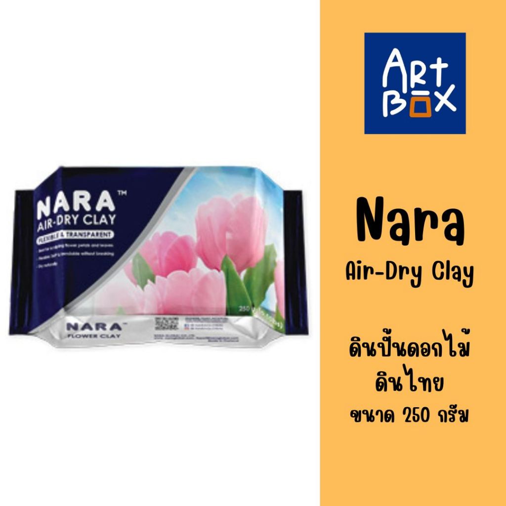 Nara Air-Dry Clay ดินปั้นดอกไม้ ดินปั้นนารา 250 กรัม 1 ชิ้น