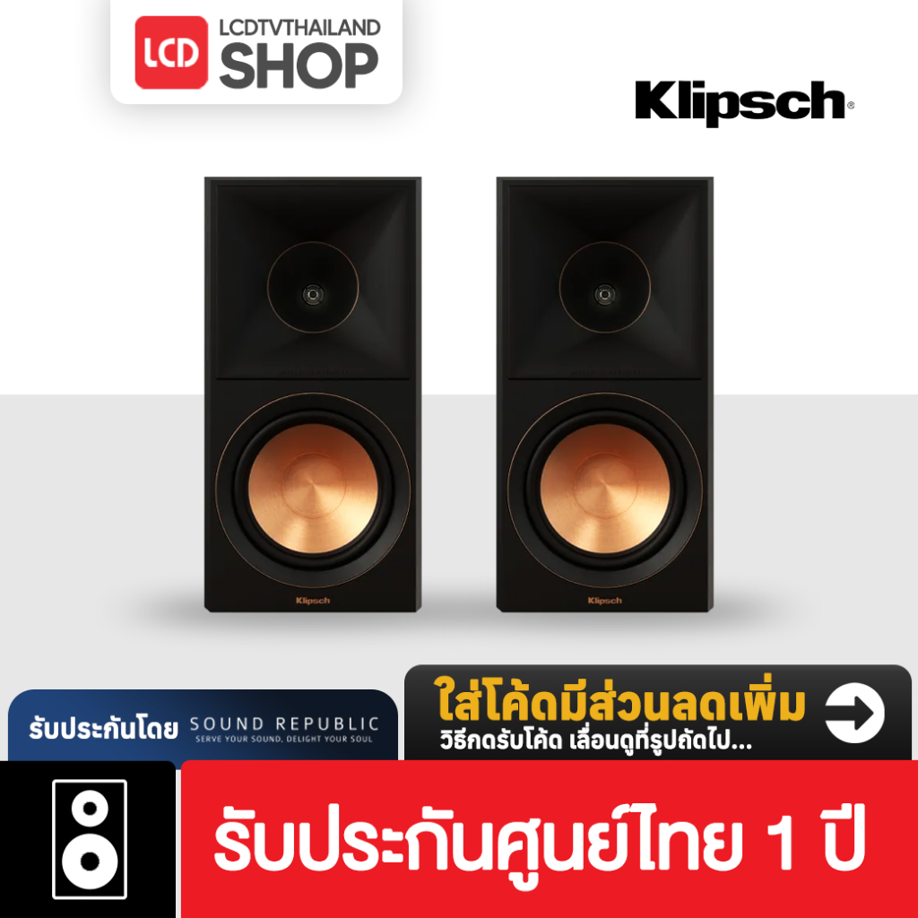 Klipsch Reference Premiere RP-600M ll ลำโพง Bookshelf 6.5 นิ้ว รับประกันศูนย์ไทย