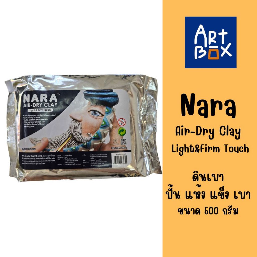 Nara Air-Dry Clay ดินปั้นนารา ดินเบา ขนาด 500 กรัม จำนวน 1 ชิ้น