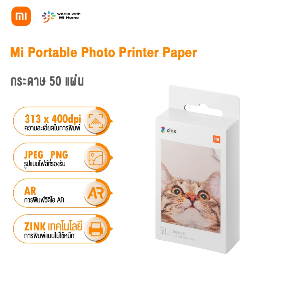 Xiaomi Mi Portable Photo Printer Paper กระดาษสติกเกอร์ภาพถ่าย Inkless Printing Version (10 / 50 sheets) 3 inches