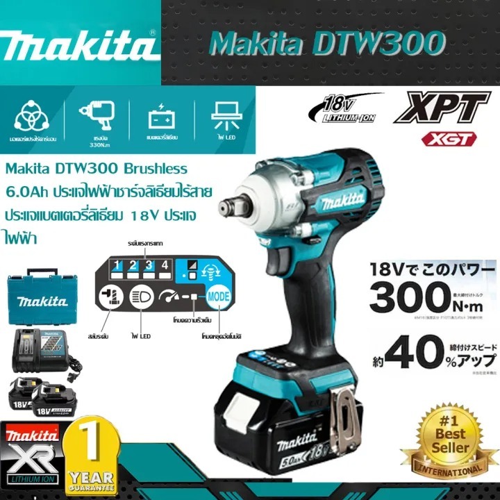 Makita DTW300 ประแจผลกระทบไร้สาย แบตเตอรี่ลิเธียม 1/2 ประแจผลกระทบแขนไร้แปรงถ่านแบบ【ขายตรงจากโรงงานข