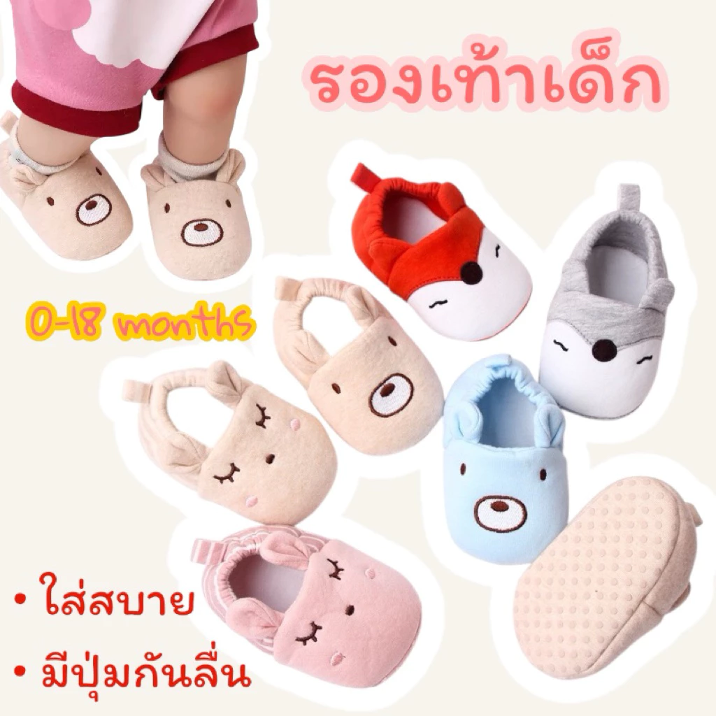 รองเท้าพื้นนุ่มสำหรับเด็กวัยหัดเดิน 0-12 เดือน พร้อมพื้นรองเท้าเด็กทารกกันลื่น