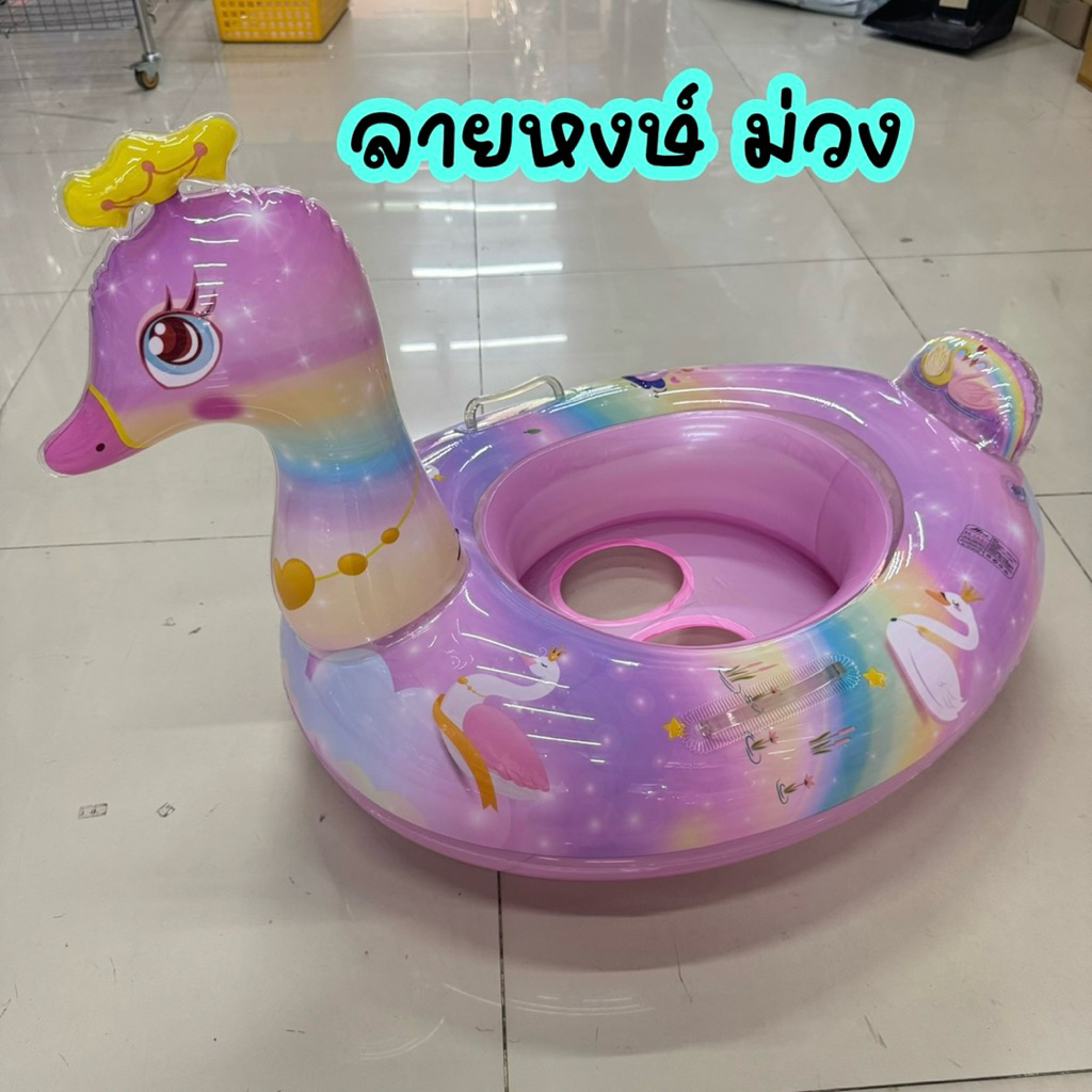 ห่วงยางขาสอด เด็กเล็กนั่งได้ (8 เดือน-3 ขวบ) มีให้เลือกหลายแบบ พร้อมจัดส่งทุกวัน ราคา ถูกที่สุด ดีลบีเคเค แกลเลอรีภาพที่ 6