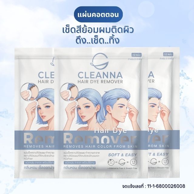 cleanna ผลิตภัณฑ์เช็ดคราบเปื้อนสีย้อมผม ชนิดแผ่นคอตตอน ซองซิปล็อค