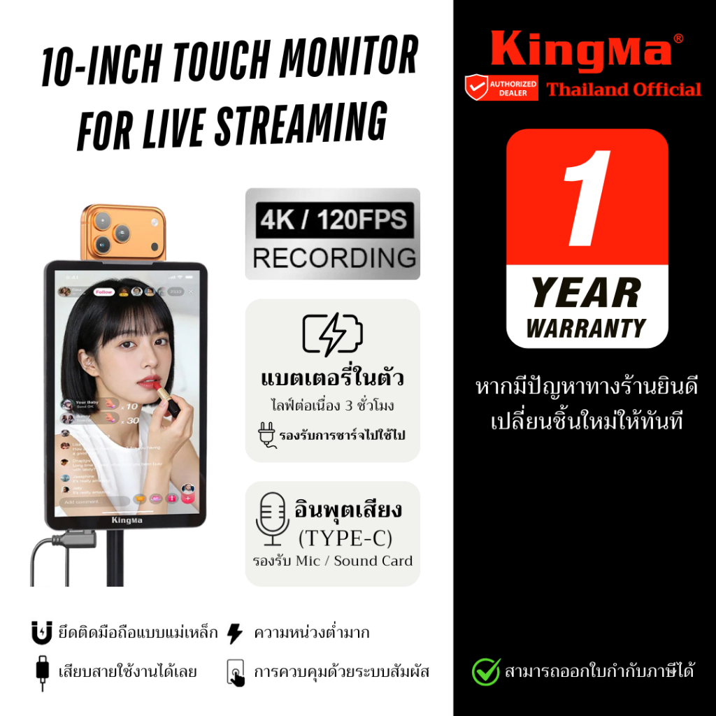 KingMa LS10 จอ Touch Monitor 10.1 นิ้ว สำหรับ Live Streaming สำหรับมือถือ รองรับ 4K/120FPS