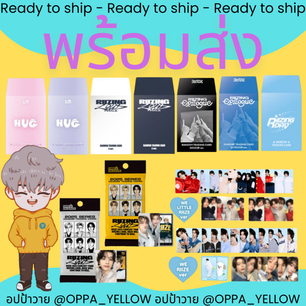 (พร้อมส่ง) RIIZE : ON THE SING STREET 2nd Pop Up - Baby Trading RIIZING DAY FINALE MD HUG WE LITTLE 