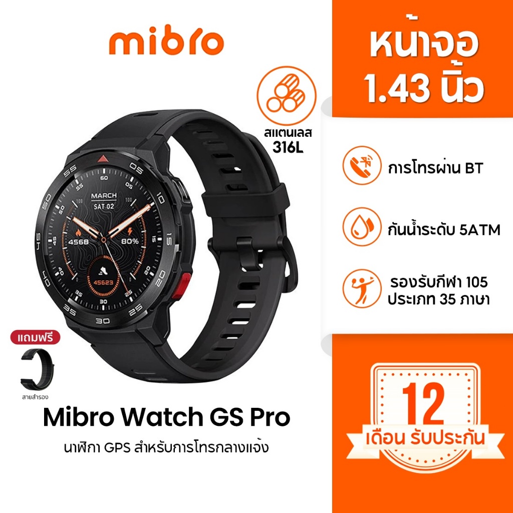 Mibro Watch GS Pro/ GS Pro2 สมาร์ทวอทช์ คุยโทรศัพท์ได้ GPS ในตัว กันน้ำ 5ATM หน้าจอ AMOLED HD ขนาด 1.43 นิ้ว