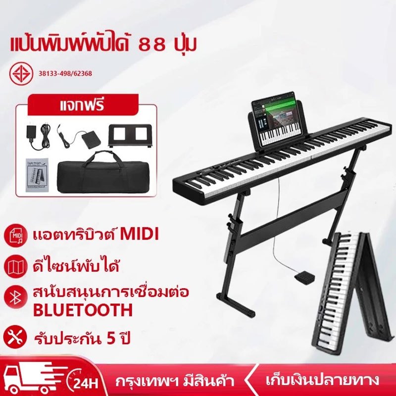 คีย์บอร์ดไฟฟ้า 88 คีย์ Keyboard MIDI Bluetooth Portable Piano ไฟฟ้าคีย์บอร์ด เหมาะสำหรับผู้เริ่ม COD