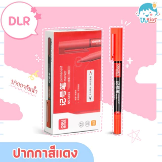 ปากกากันน้ำ มีให้เลือก 3 สี กันน้ำ ใช้ได้ทั้งกระดาษและพลาสติก หัว 0.5mm / 1.2mm