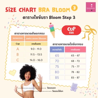 Wacoal Bloom Step 3 ชุดชั้นในสำหรับเด็ก เสื้อในเด็กไม่มีโครง รุ่น WB1Y22 สีขาว (WH)