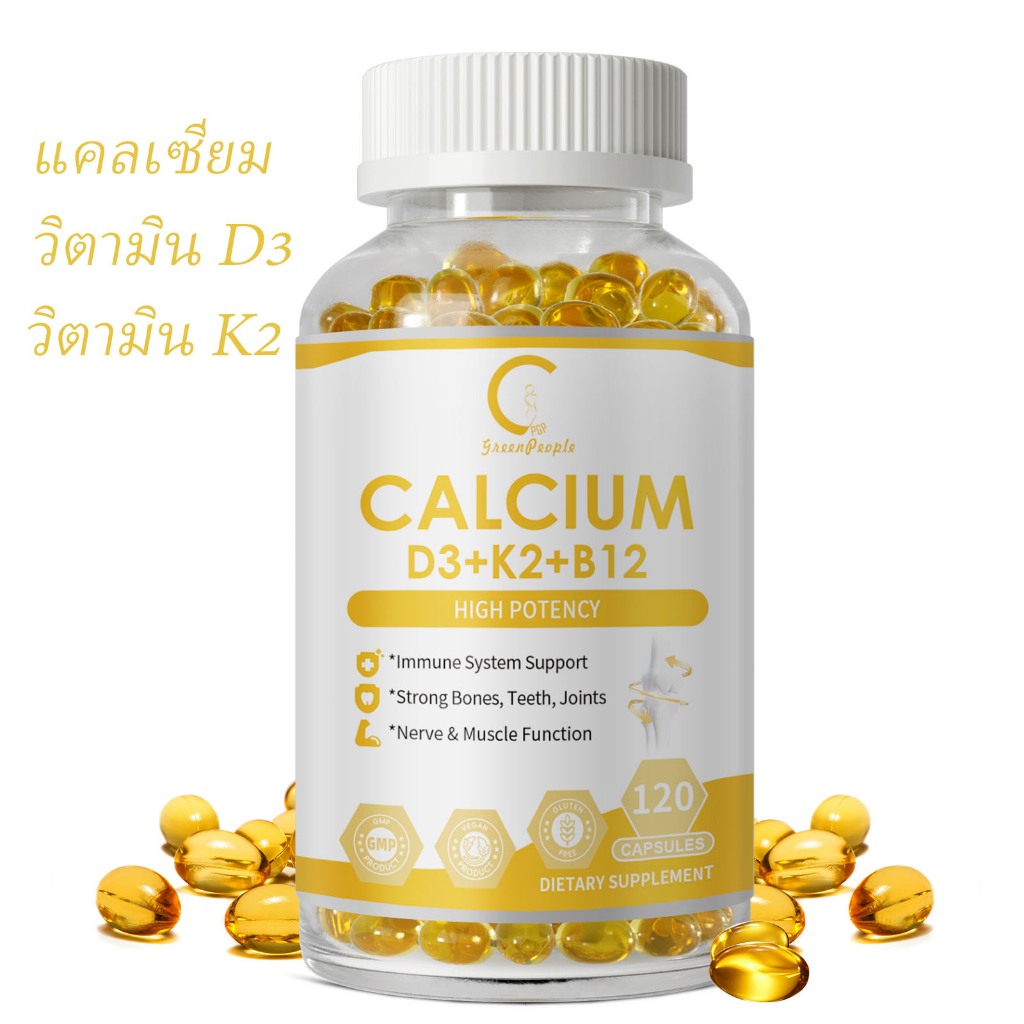 แคลเซียม พลัส วิตามิน D3, K2 และ B12 แคปซูล Calcium Vitamin  | บำรุงกระดูกและระบบประสาท | 120 แคปซูล