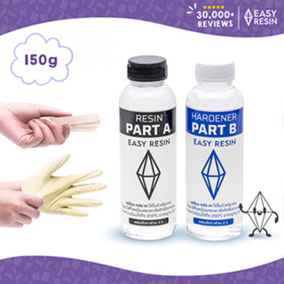น้ำยาเรซิ่น ทำเคส หล่อใส สูตรไม่ฉุน150g ฟรีอุปกรณ์เริ่มต้น) …