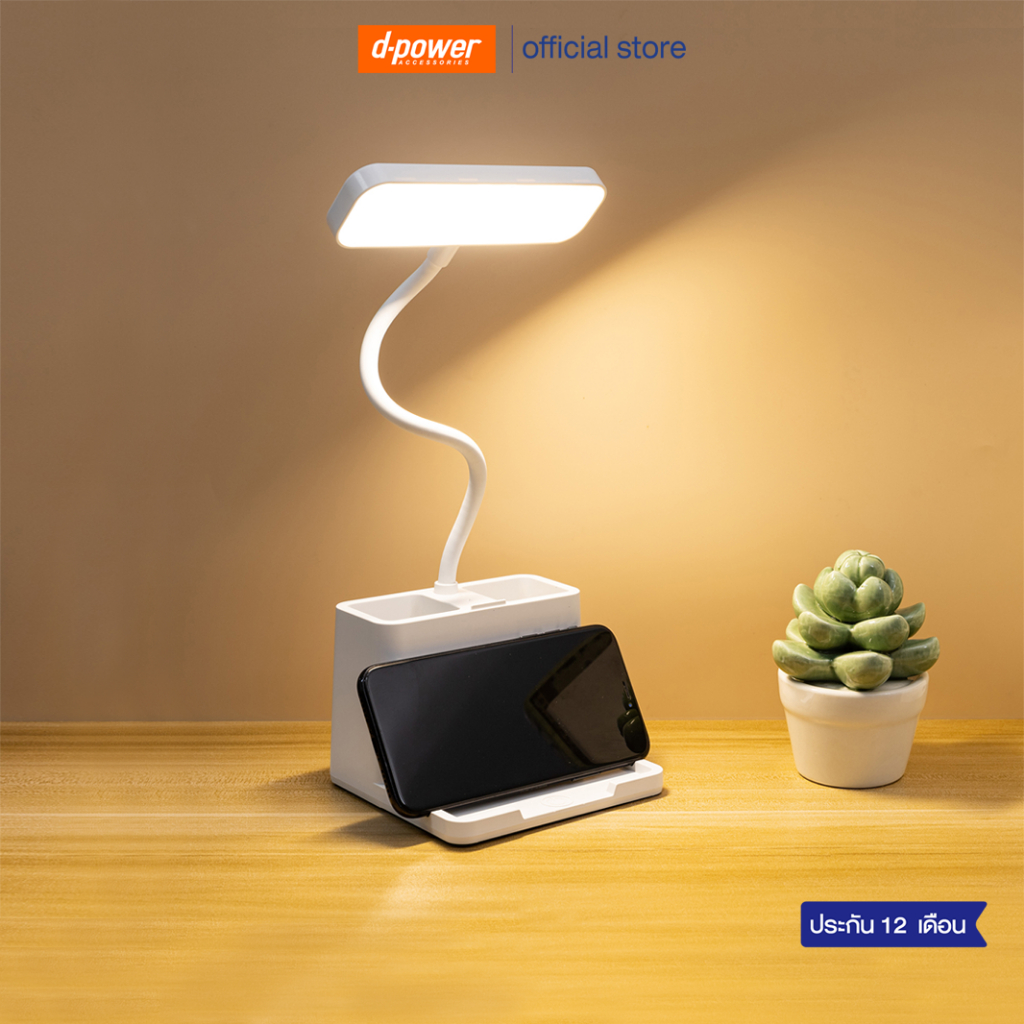 [ล้างสต็อก] d-power โคมไฟตั้งโต๊ะ LED รุ่น DL-005 ปรับเเสงได้ 3 ระดับ พร้อมที่วางปากกาและที่วางโทรศัพท์มือถือ