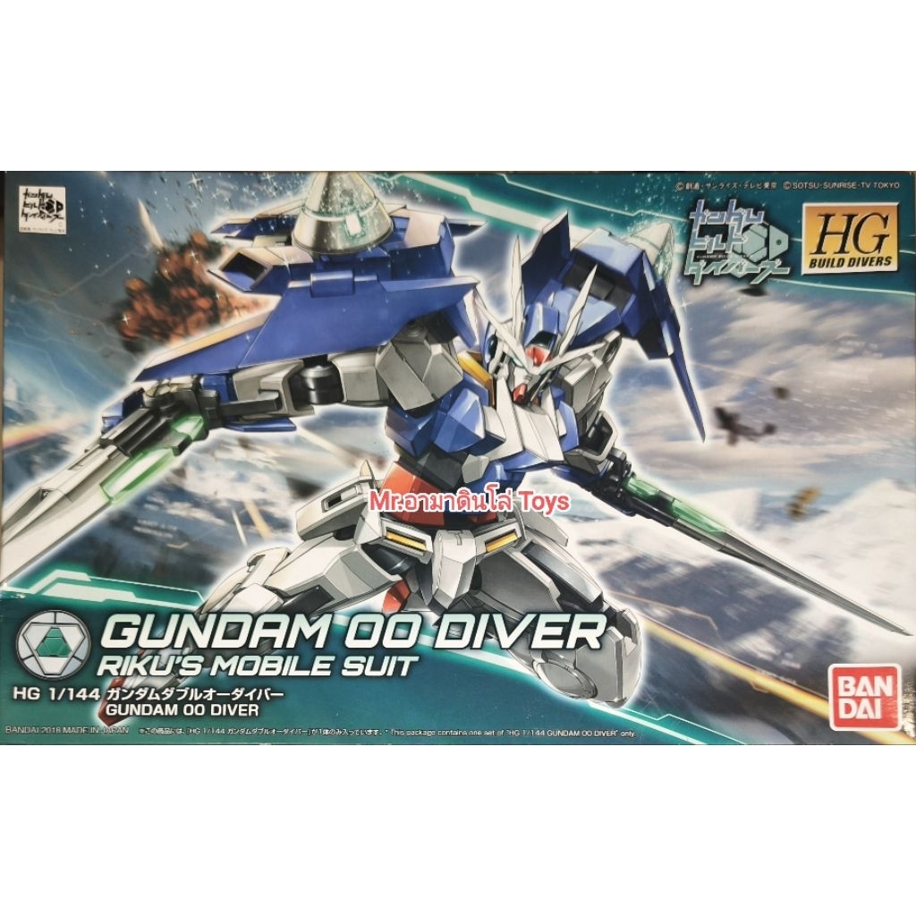 Bandai HG Gundam OO Diver