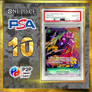 พร้อมส่ง!!! One piece card game PSA 10 YAMATO OP01-121 SEC ข…