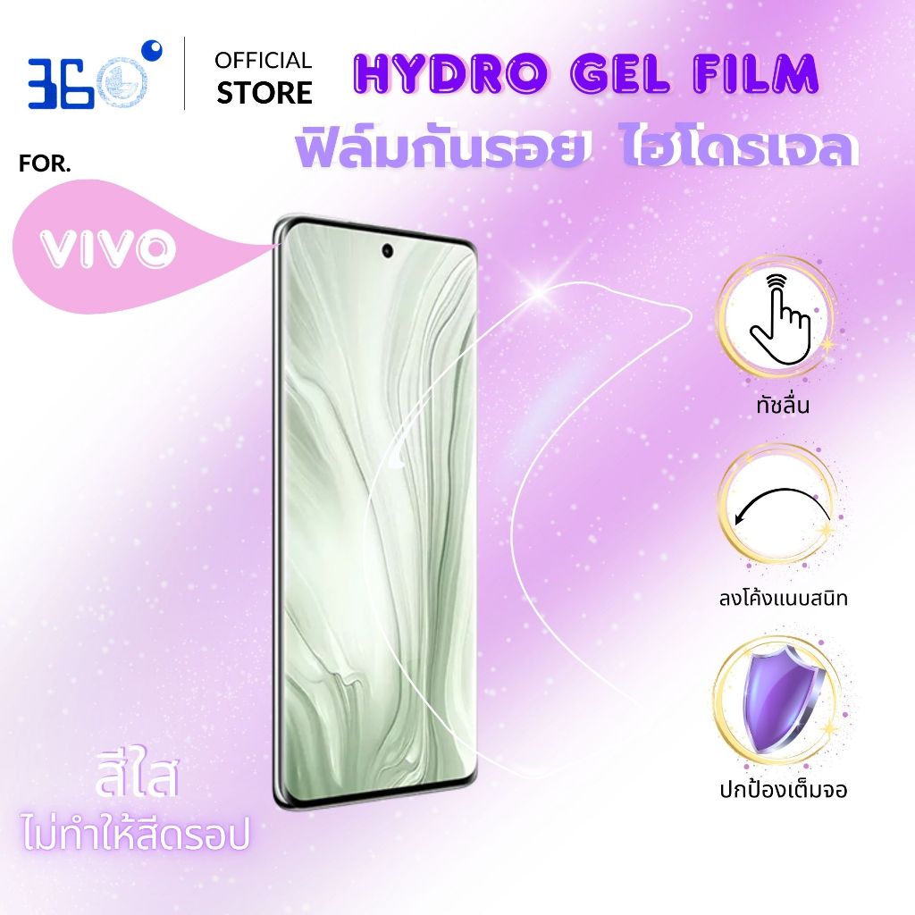 [🇰🇷360°] ฟิล์มใส ไฮโดรเจล ViVo v60 v50 v60e v30e v50e v25pro v30pro v40 x80 x200 x200pro
