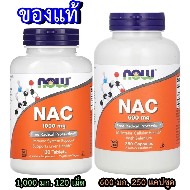 วิตามินต้านอนุมูลอิสระ , ขับสารพิษที่ตกค้างในตับ Now Foods NAC, 1000​ mg​ 120​ Tablets
