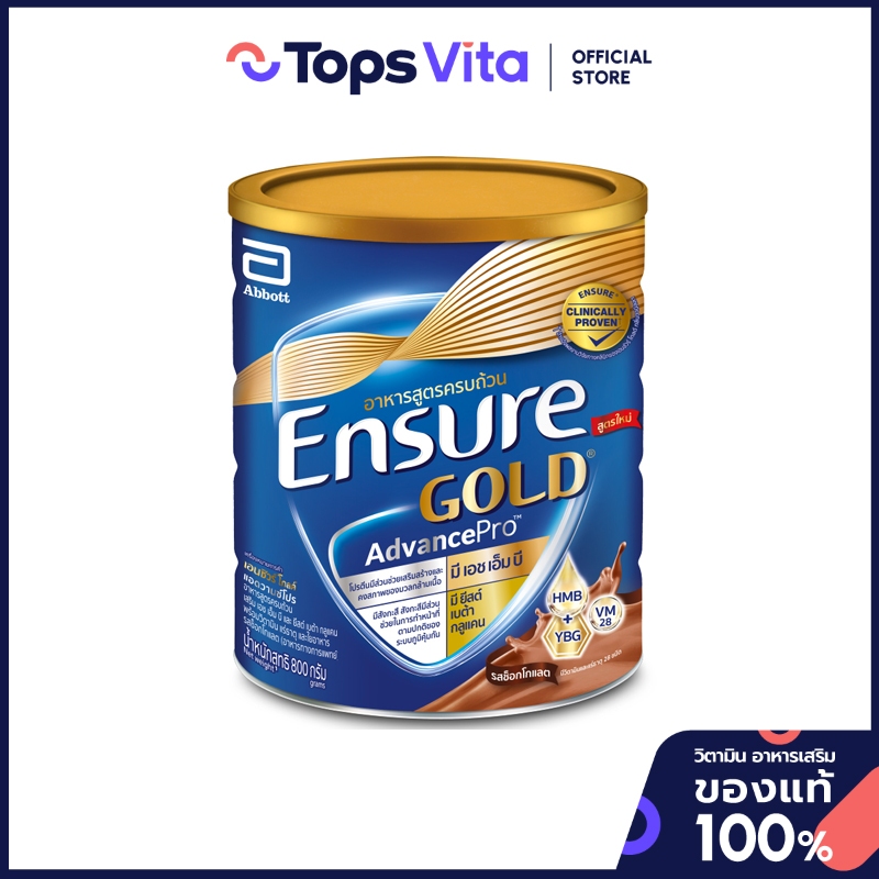 ENSURE เอนชัวร์ โกลด์ อาหารสูตรครบถ้วน กลิ่นช็อกโกแลต 800 กรัม [8710428010667]