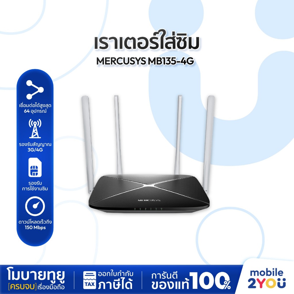 [ เราเตอร์ใส่ซิม ] MERCUSYS MB135-4G AC1200 Wireless Dual Band 4G LTE Router | Mobile2you