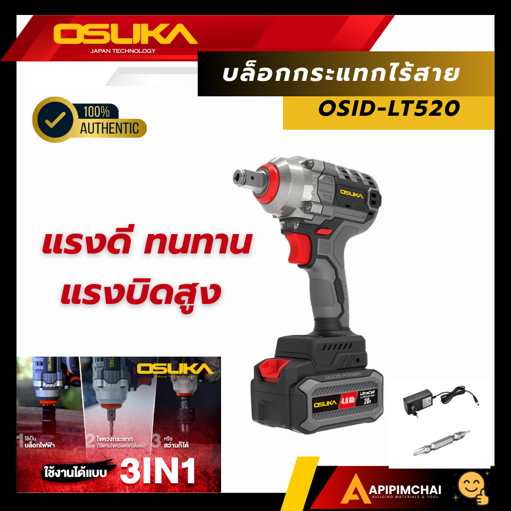 OSUKA บล็อกกระแทกไร้สาย OSID-LT520