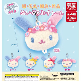 [พร้อมส่งในไทย🇹🇭] Gashapon Usahana กาชาปองอุซา **เลือกตัวได้…